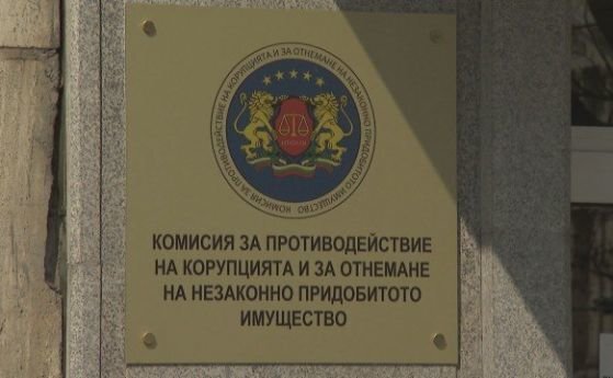 С решение на КПКОНПИ материалите от проверката по отношение на