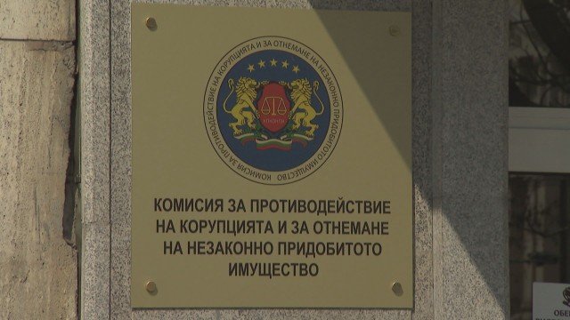 Антикорупционната комисия ръководена от Сотир Цацаров  внасяне на искови молби за