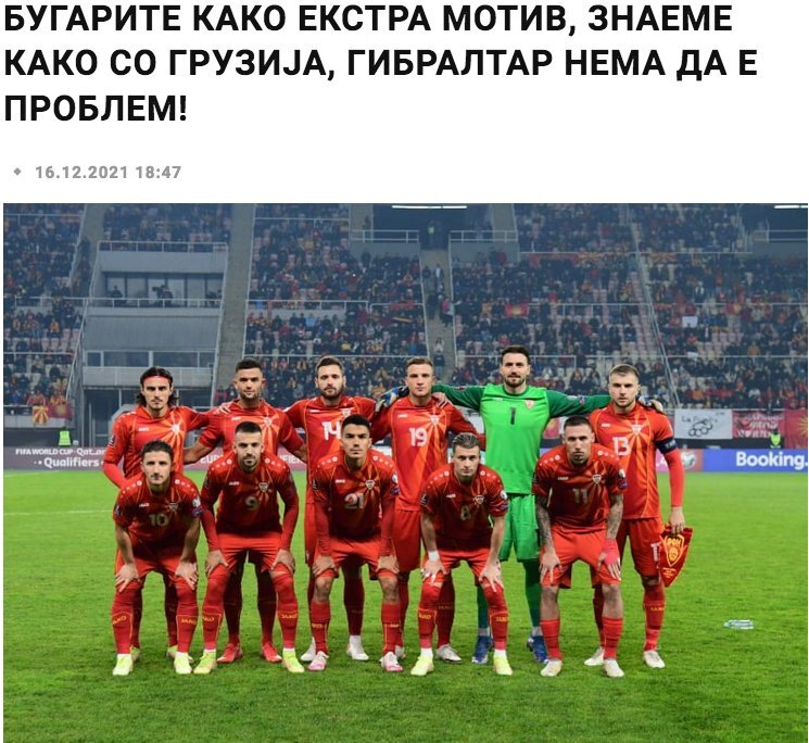 Любопитен жребий изтегли националният отбор по футбол в предстоящото издание