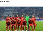 България срещу Северна Македония в Лигата на нациите