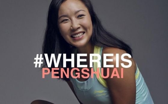 Китайската тенисистка Шуай Пън отрече да е отправяла обвинения към