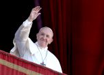 Коледно обръщение от папа Франциск: Диалогът ще ни помогне да излезем от сложната криза