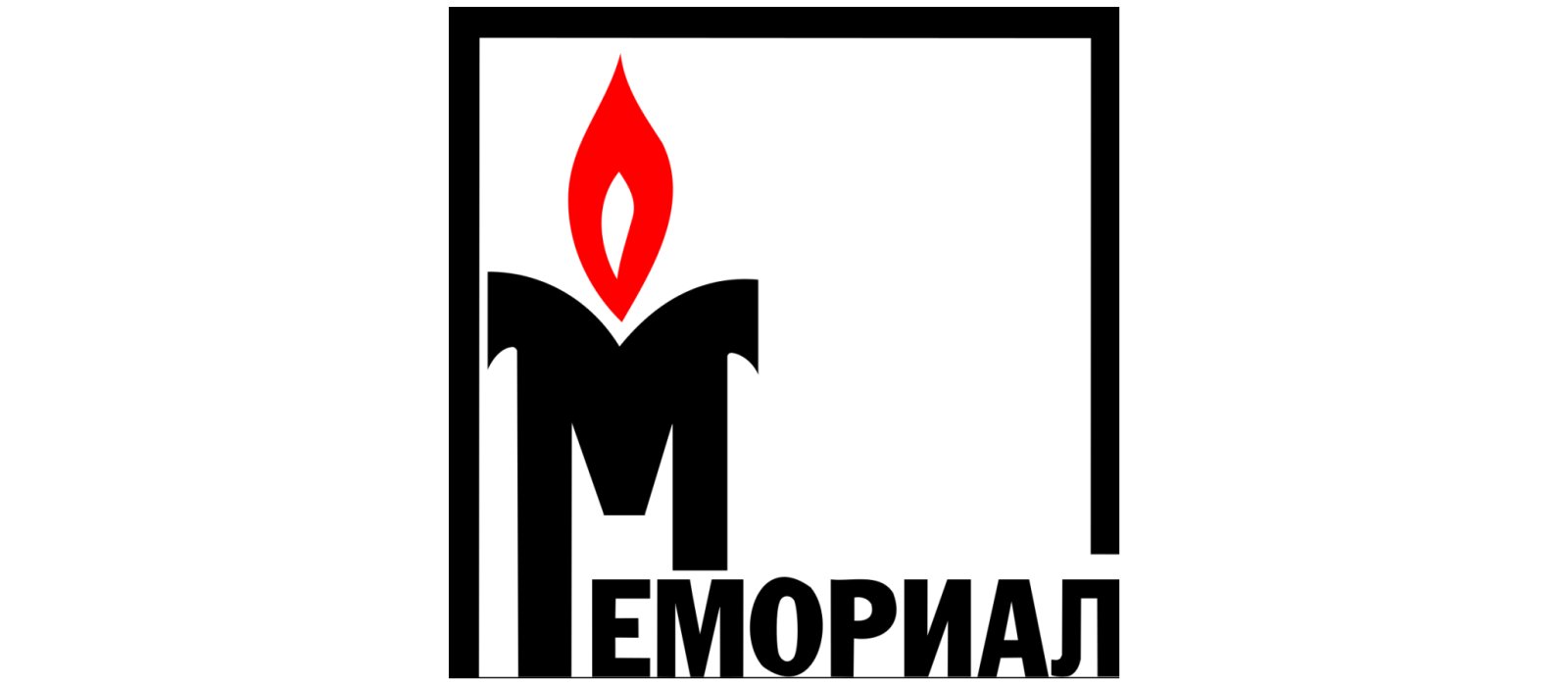 Върховният съд на Русия нареди закриването на Мемориал   една от