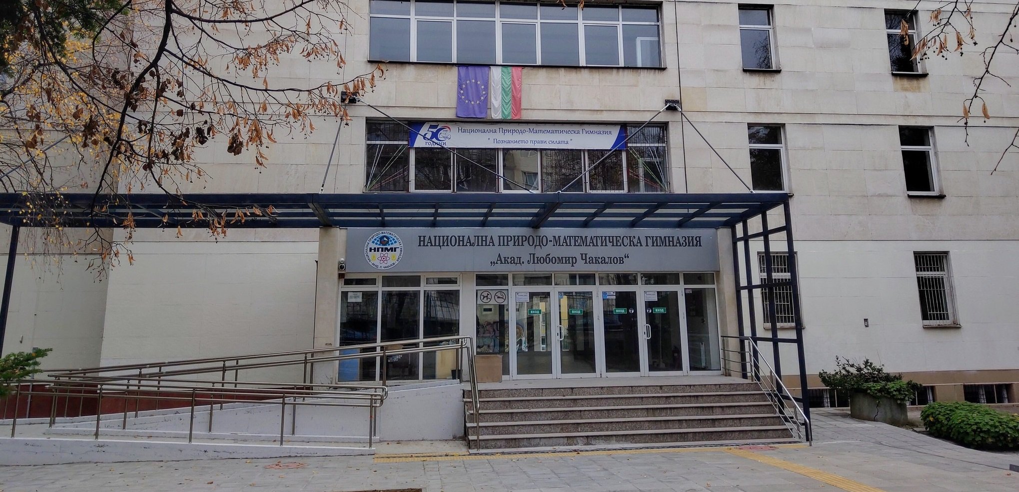 Отборът на Националната природо-математическа гимназия донесе сребърен медал за България
