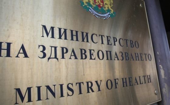 Разпределени са ресорите на заместник министрите на здравеопазването съобщиха от пресцентъра
