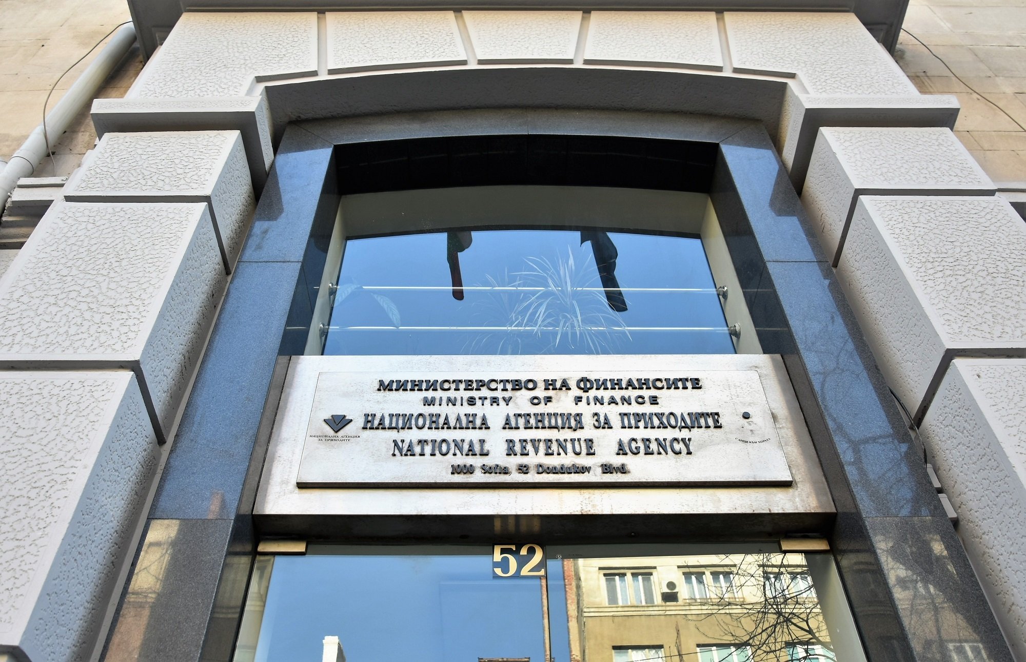 Данъчната кампания 2022 г започва на 10 януари съобщава НАП Тогава