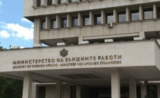 Министерството на външните работи препоръчва на българите да не пътуват