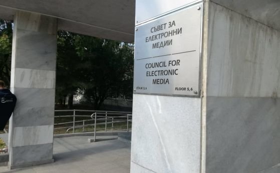 Съветът за електронни медии осъди посегателството срещу репортери във връзка с
