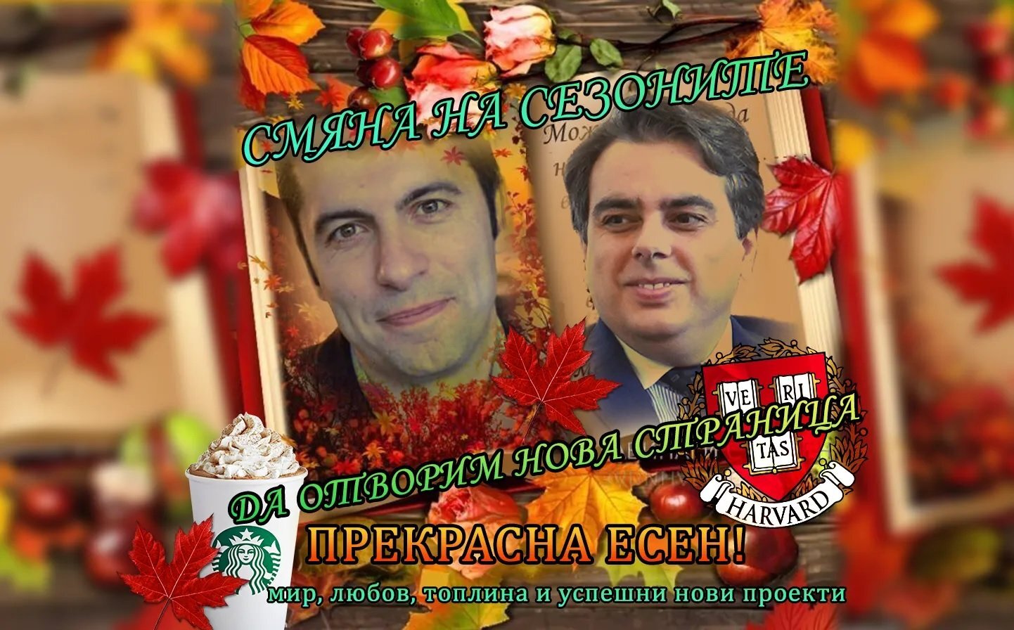 всички факти в този текст са измислица и се дължат