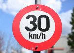 Първа зона със скорост до 30 км. в час в центъра на София през февруари