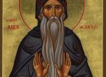 Християните почитат търновския патриарх Евтимий