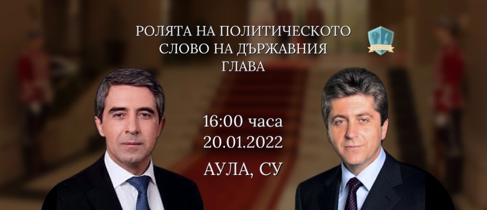 Президентът Росен Плевнелиев 2012 2017 г призова Кирил Петков да се