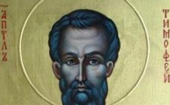 Църквата почита днес Св ап Тимотей Прпмчк Анастасий Перски Св