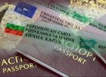 Промени в Закона за българските лични документи приравняват акта за раждане с личната карта