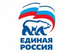 Партията на Путин настоява Русия да доставя оръжия в Донбас