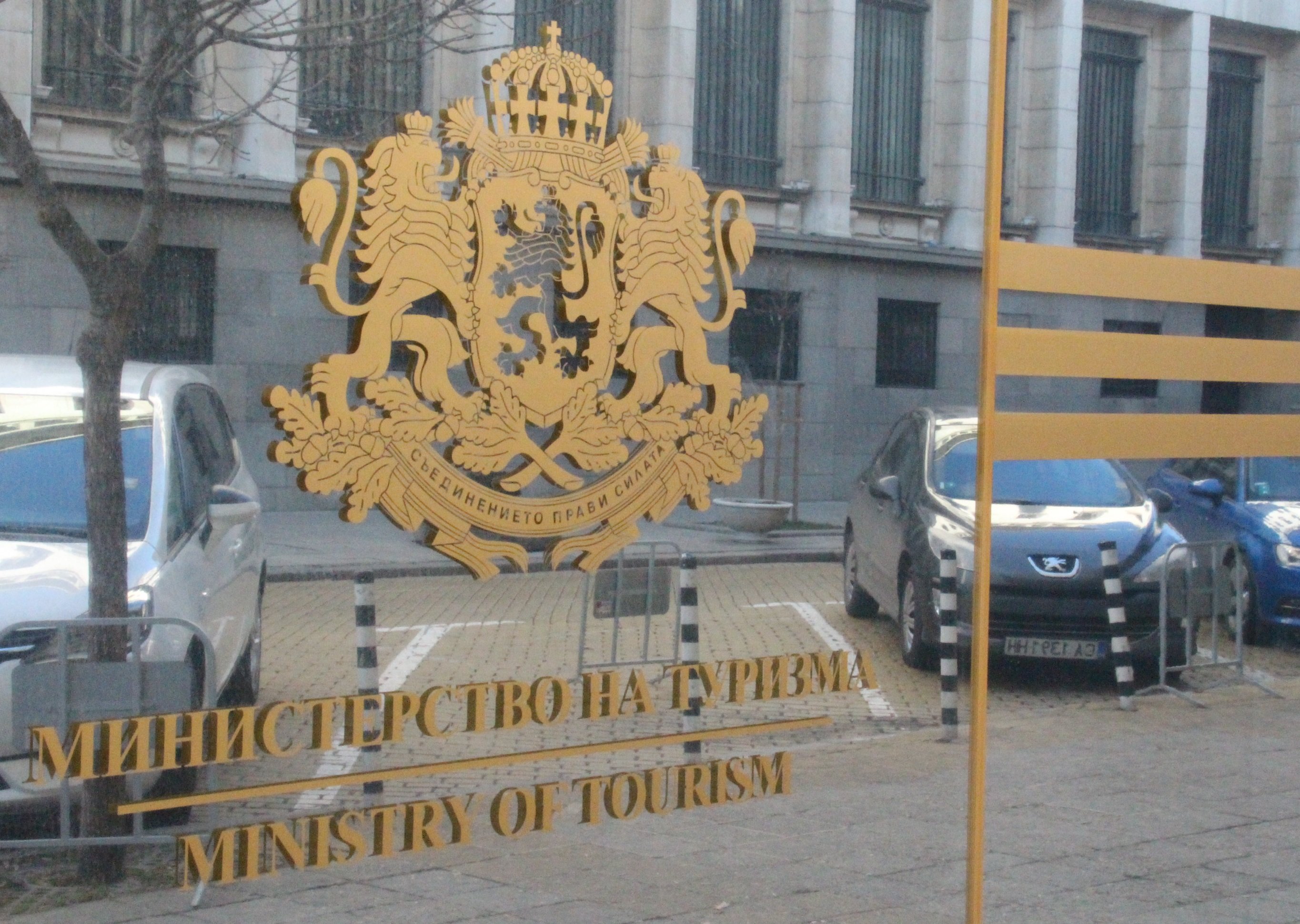 Министерството на туризма отвори за кандидатстване втората мярка за предоставяне