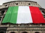 Италия облекчава ограничителните мерки при влизане в страната