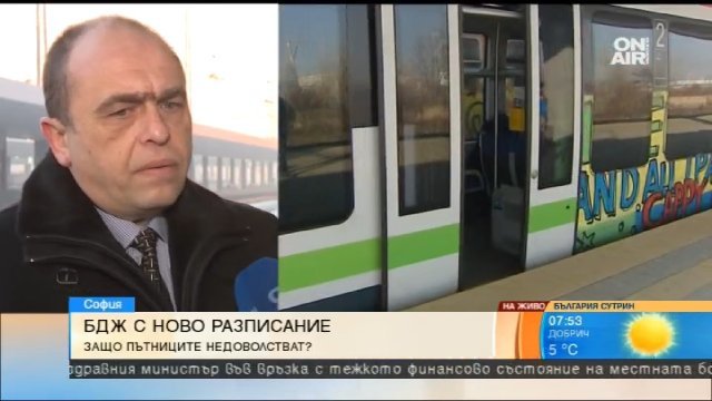 Инж Ивайло Георгиев е новият управител на БДЖ Пътнически превози научи