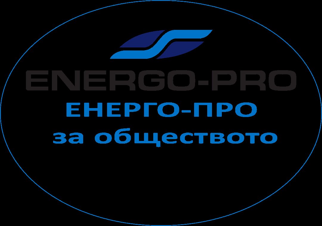Остава активна програмата ЕНЕРГО-ПРО за обществото“, която компанията инициира през