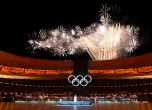 Олимпийските игри в Пекин са официално открити (снимки+видео)