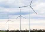 ВяЕЦ Свети Никола отбеляза рекорд в производството на вятърна енергия