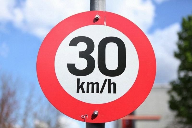 Ограничение на скоростта за движение до 30 км/ч се въвежда