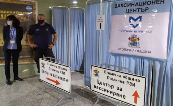 Желаещите да се ваксинират срещу COVID 19 имат възможност да го