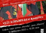 Извънреден конгрес избира трима съпредседатели на ВМРО, Каракачанов няма да е лидер