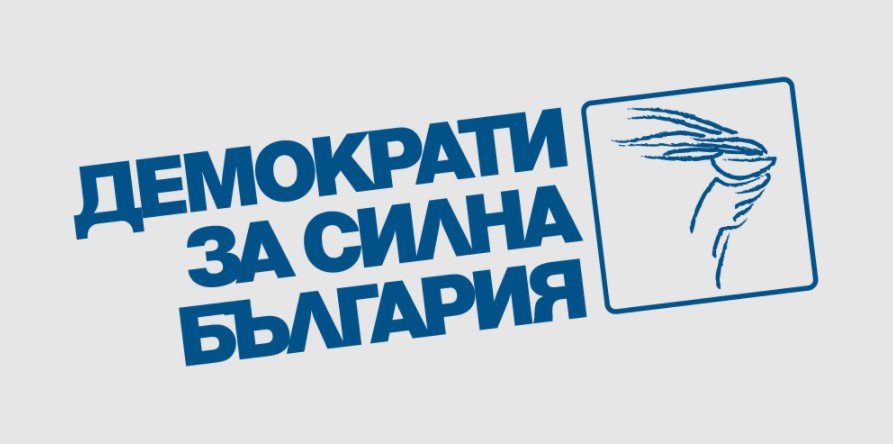 Демократи за силна България избират председател на партията на Национално