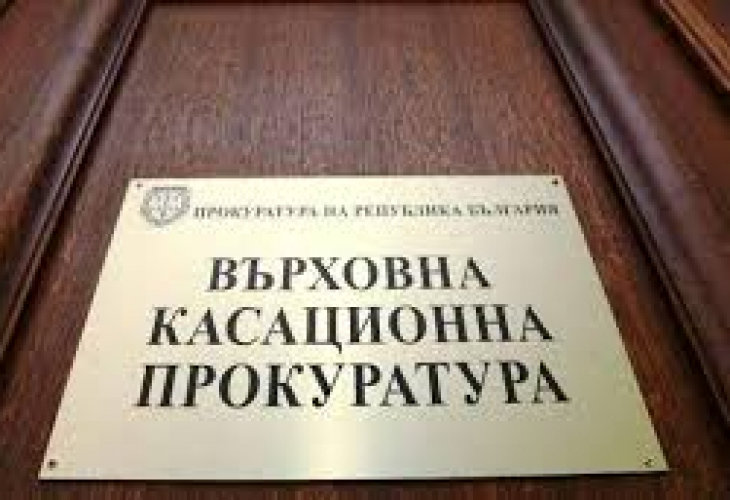 Върховната касационна прокуратура ще провери и предоставен от Николай Бареков
