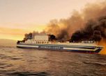 9 българи са в неизвестност след пожара на ферибота в Йонийско море (обновена)