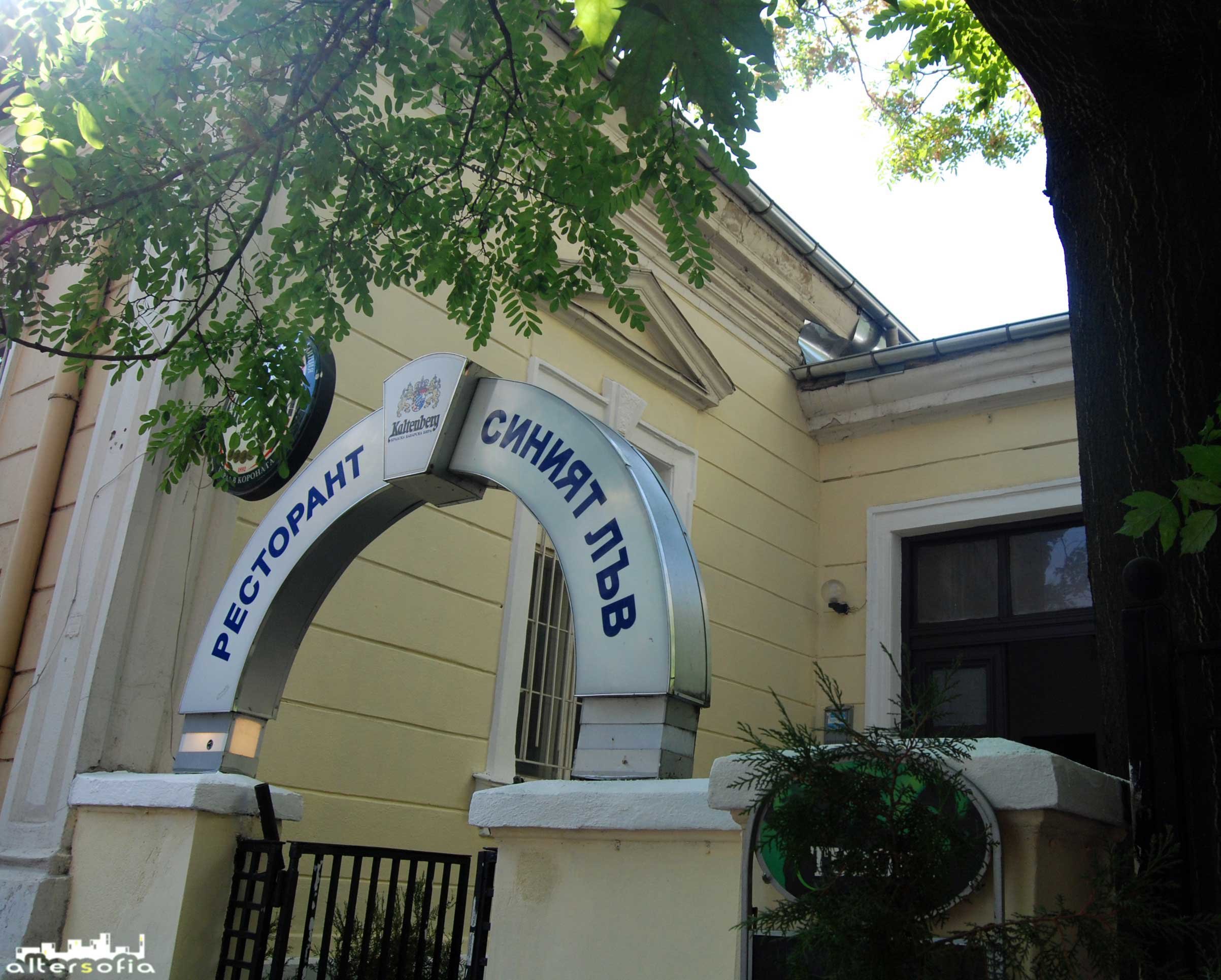 Седем емблематични сгради в центъра на София сред които Синият