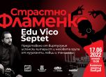 Фламенко звездата Еду Вико и фадо певицата Карминьо с концерти в Пловдив