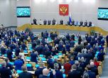 Руската дума ратифицира признаването на ДНР и ЛНР