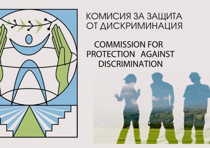 Комисията за защита от дискриминации КЗД излезе със становище по