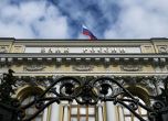 Руската централна банка вдигна лихвата на 20%, за да спаси обезценката на рублата