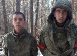 Знаели ли са руските младежи, че ги изпращат на война?