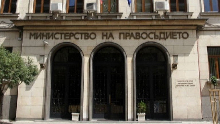 Министерството на правосъдието на България информира украинските граждани които търсят