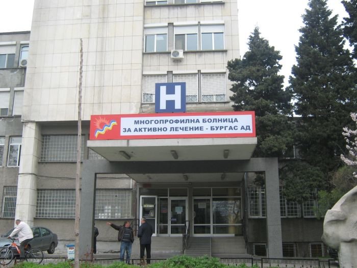 Университетската болница в Бургас възстановява нормалния си режим на работа. 