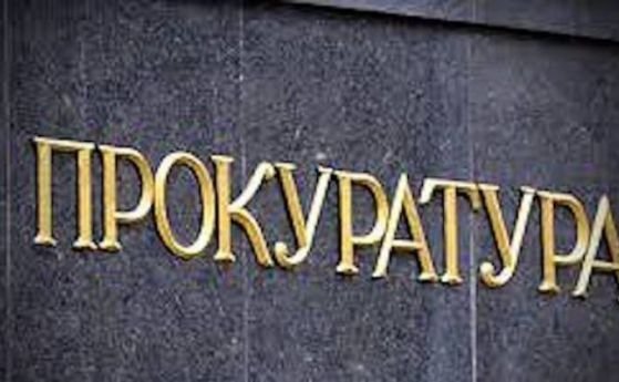 Софийска градска прокуратура СГП образува на 23 февруари досъдебно производство