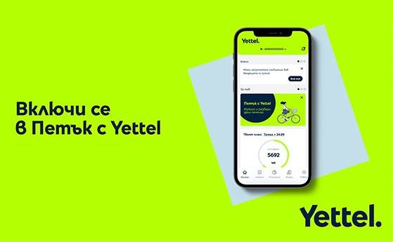 Обичаната от мнозина петъчна игра в мобилното приложение Yettel Bulgaria