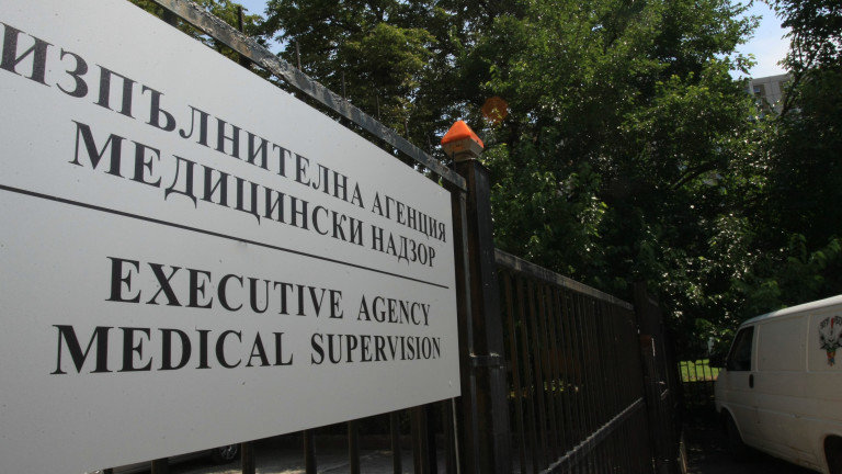 Изпълнителна агенция Медицински надзор е с нов директор На поста