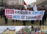 Пропагандата си измисли проруски протест в София