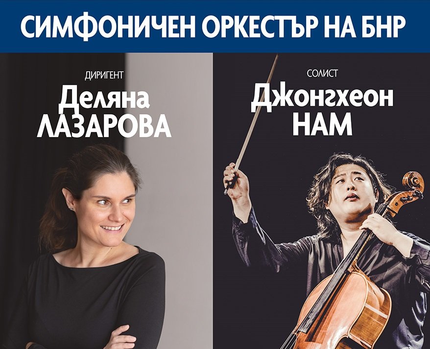 На 1 април от 19 часа в зала България гост диригентката