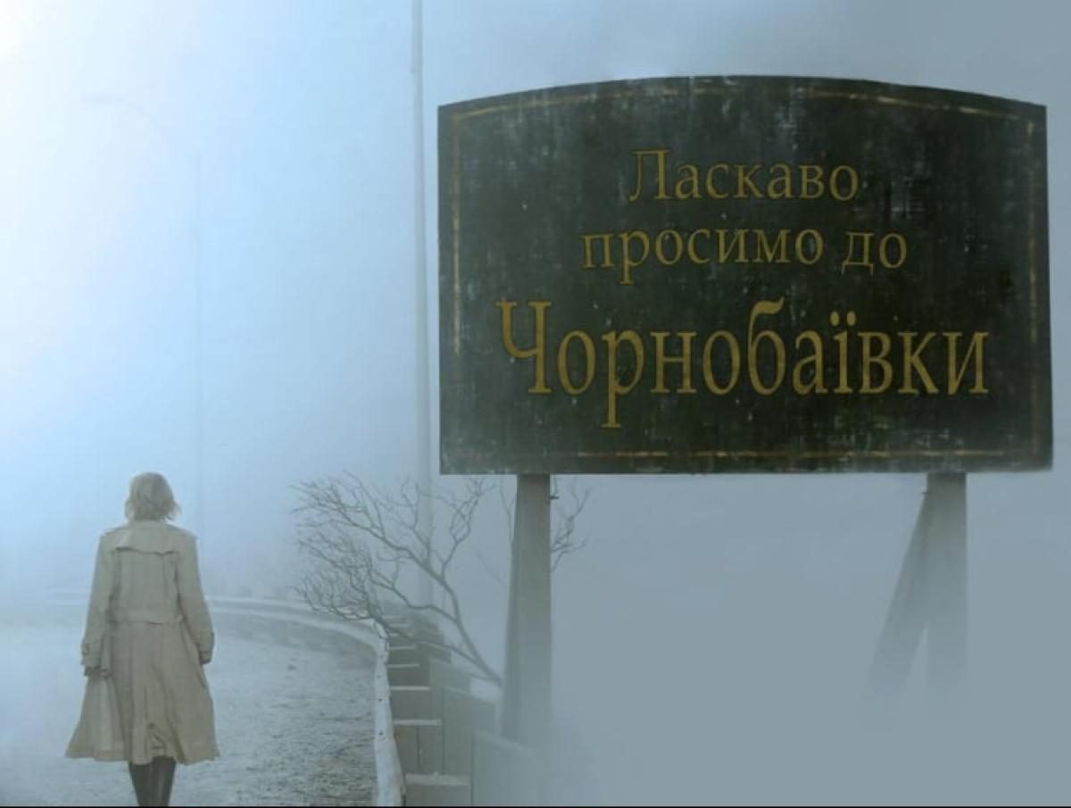 Преди двайсетина дни село Чернобаевка бе напълно неизвестно и за