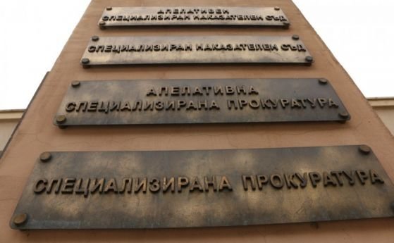 В Специализирана прокуратура постъпиха по компетентност от материали от МВР