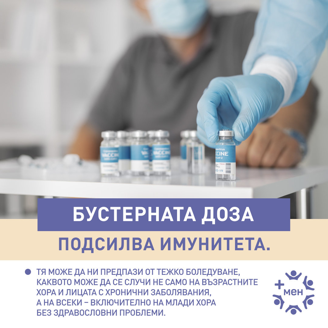 От този месец във възрастовата група 12 17 г може да