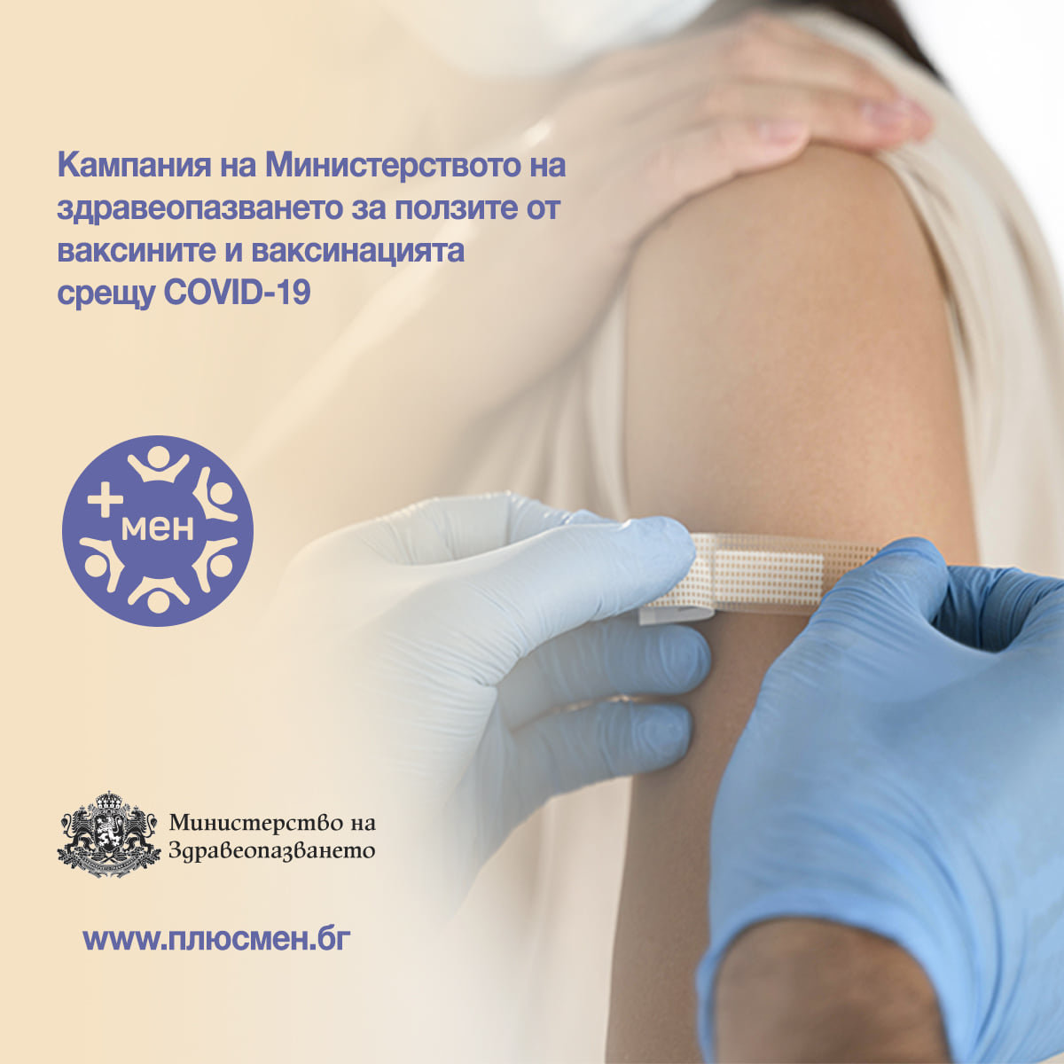 53 7 от българите смятат че липсва достоверна информация за ваксините