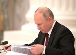 Руският газ трябва да се плаща в рубли през руски банки, нареди Путин