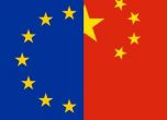 ЕС ще се опита да убеди Китай да се откаже да подпомага Москва